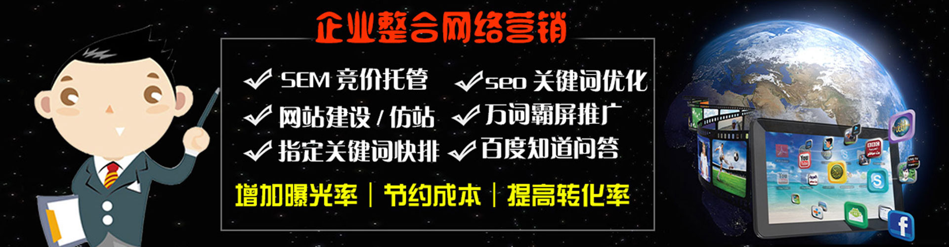滦平信息流托管